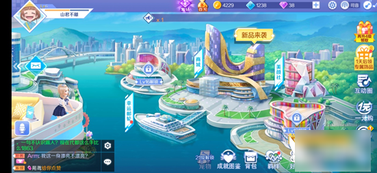 qq炫舞手游怎么送花?_qq炫舞怎么献花