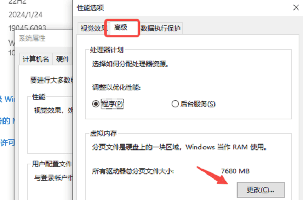手动扩大虚拟内存 手动扩大虚拟内存