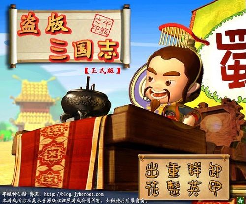 盗版三国志无敌版怎么玩攻略?_盗版三国志无敌版攻略