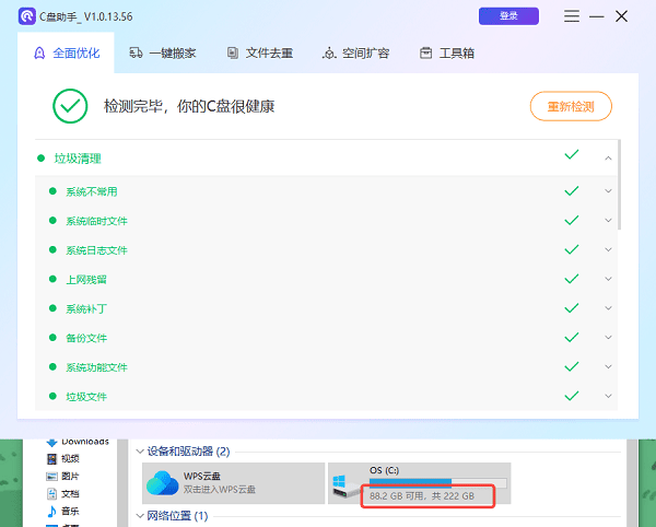 释放大量磁盘空间