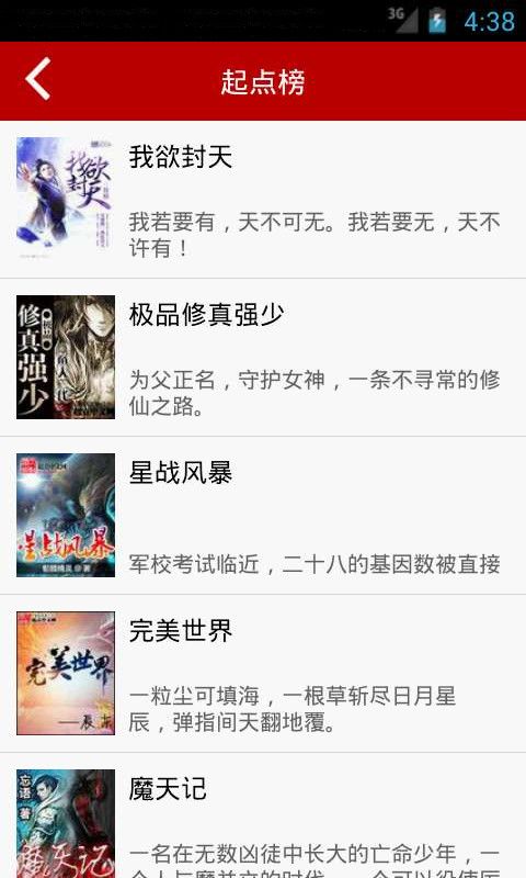 悦读小说下载_悦读免费小说阅读v1.12安卓版软件下载