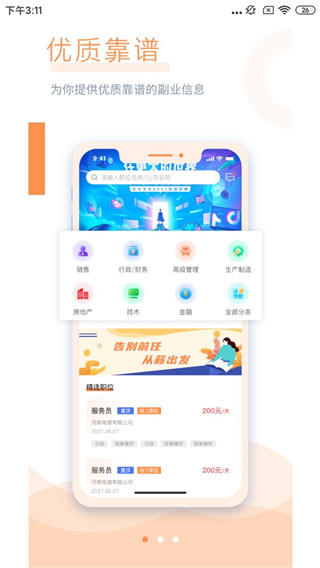学生宝藏君下载_学生宝藏君v1.3.6安卓手机版手机app下载