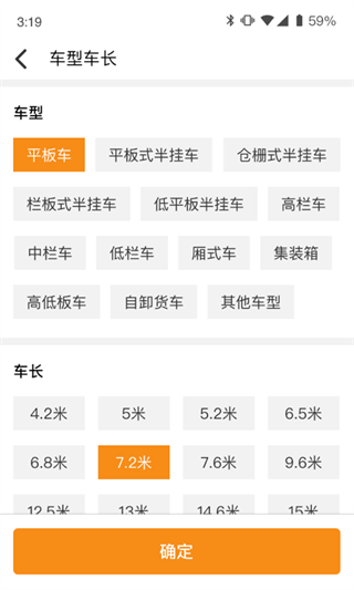 物流宝下载_物流宝v1.9.1安卓版手机app下载