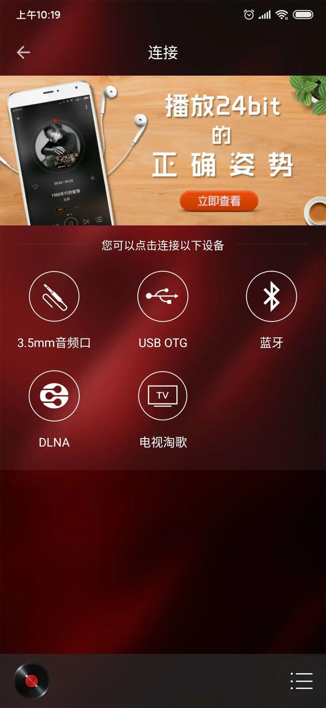 hifi音乐下载_HiFi音乐专业版v1.3.8安卓版推荐下载