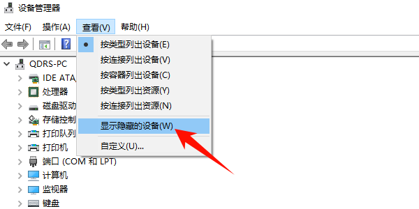 检查设备管理器