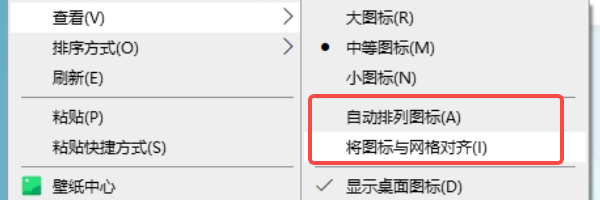 调整桌面图标设置