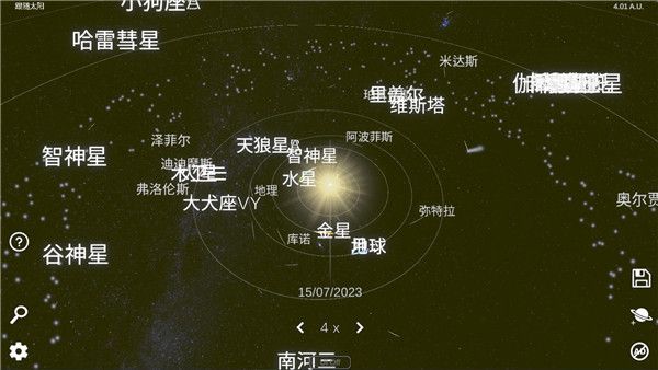 太阳模拟器下载_太阳系模拟器2025中文版最新版v0.232安卓手机版免费下载