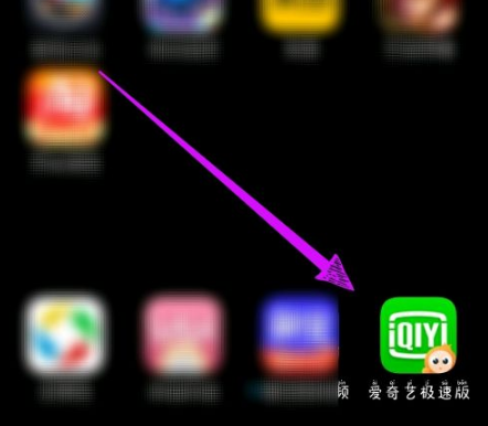 爱奇艺极速版怎么取消自动续费?_爱奇艺会员怎么取消自动续费