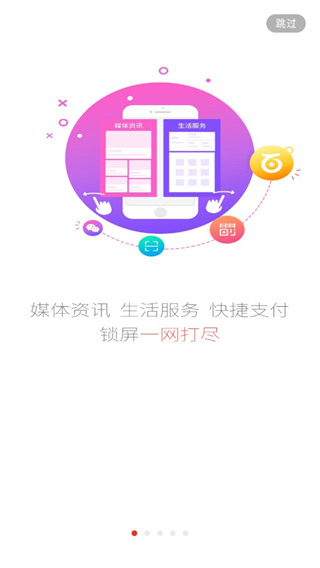 惠锁屏下载_惠锁屏v6.8.0.0.1安卓版手机app下载