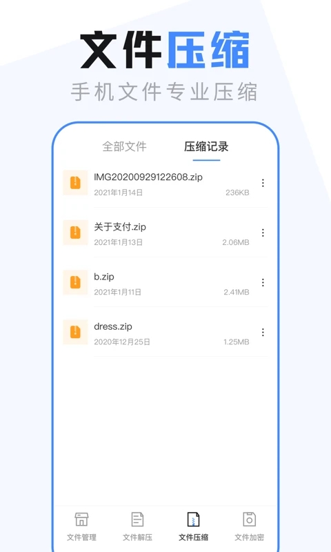 ex文件下载_EX文件管理器v6.6.668安卓手机版下载
