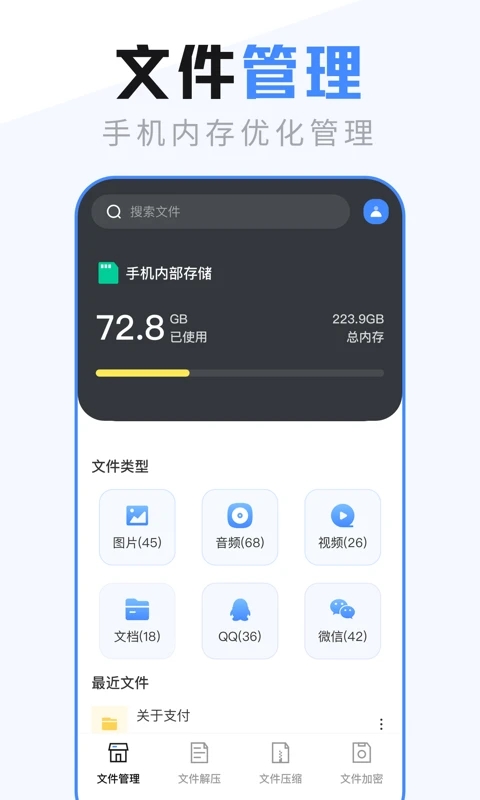 ex文件下载_EX文件管理器v6.6.668安卓手机版下载