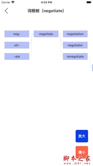 词根词缀词典下载_词根词缀词典v1.5.6安卓版下载