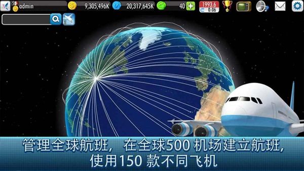 航空大亨2下载_航空大亨2中文版ATOnline2v1.9.5安卓版手机app下载