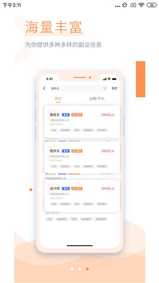 学生宝藏君下载_学生宝藏君v1.3.6安卓手机版手机app下载