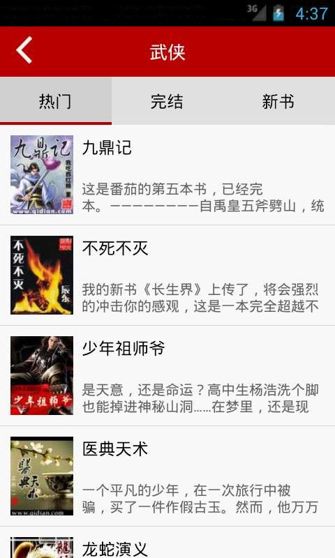 悦读免费小说阅读老版本 v3.6.2 安卓版