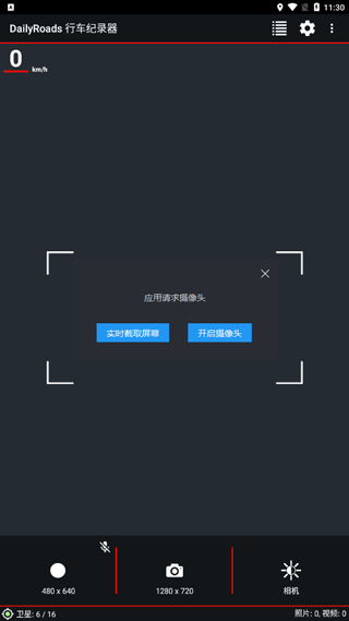 dailyroads下载_dailyroads行车记录仪v8.1安卓版免费app下载