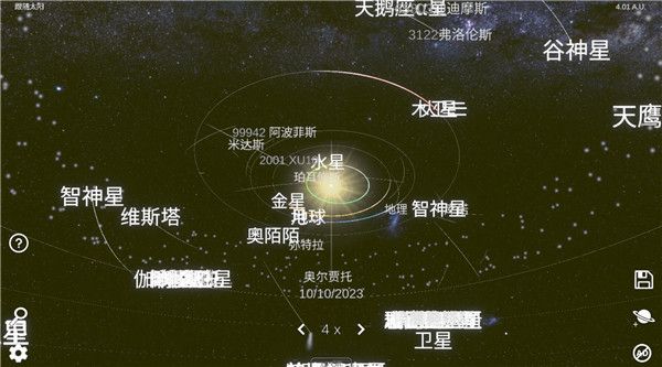 太阳模拟器下载_太阳系模拟器2025中文版最新版v0.232安卓手机版免费下载
