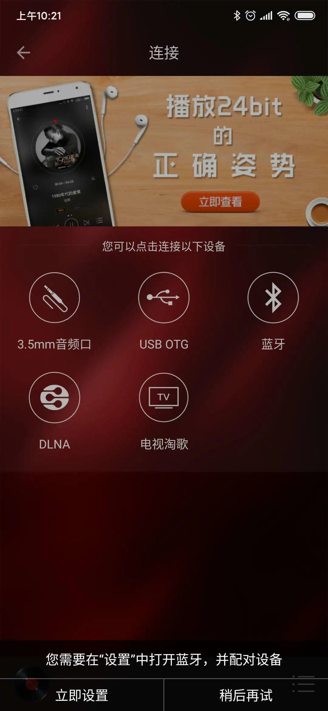hifi音乐下载_HiFi音乐专业版v1.3.8安卓版推荐下载
