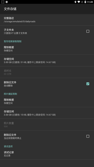 dailyroads下载_dailyroads行车记录仪v8.1安卓版免费app下载
