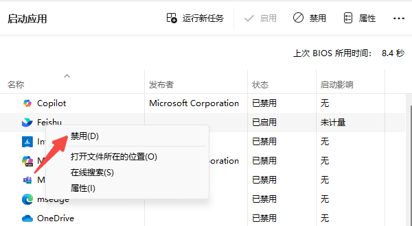 关闭开机启动项 关闭开机启动项
