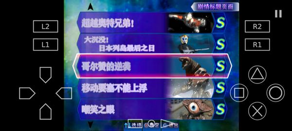 奥特曼格斗3进化下载_奥特曼格斗进化3手机版最新版v2.8.7安卓版软件下载