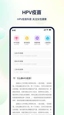 手机体检下载_体检助手v3.6.2安卓手机版下载
