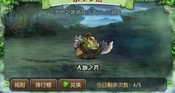 小冰冰传奇永生梦境各阵容怎么搭配?_永生梦境大地之斧