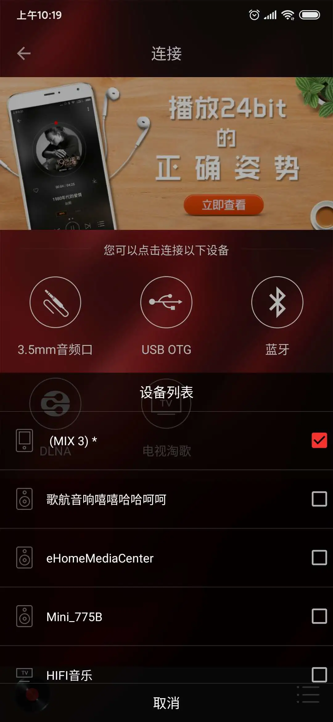 hifi音乐下载_HiFi音乐专业版v1.3.8安卓版推荐下载