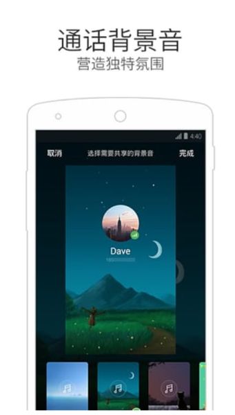 微信电话本下载_微信电话本v4.5.5安卓版免费app下载