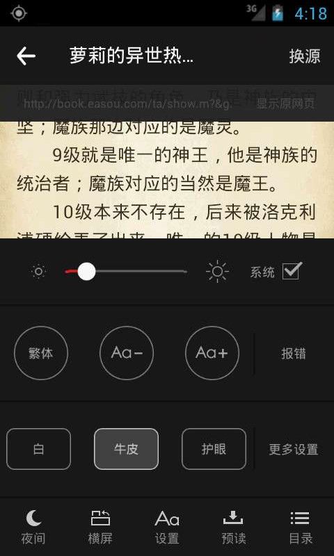 悦读小说下载_悦读免费小说阅读v1.12安卓版软件下载