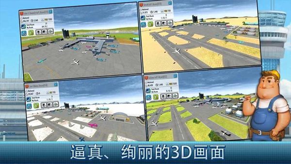 航空大亨2下载_航空大亨2中文版ATOnline2v1.9.5安卓版手机app下载