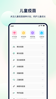手机体检下载_体检助手v3.6.2安卓手机版下载