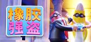 西西软件