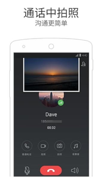 微信电话本下载_微信电话本v4.5.5安卓版免费app下载