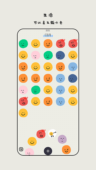 mooda下载_mooda心情日记v26.02安卓手机版免费app下载