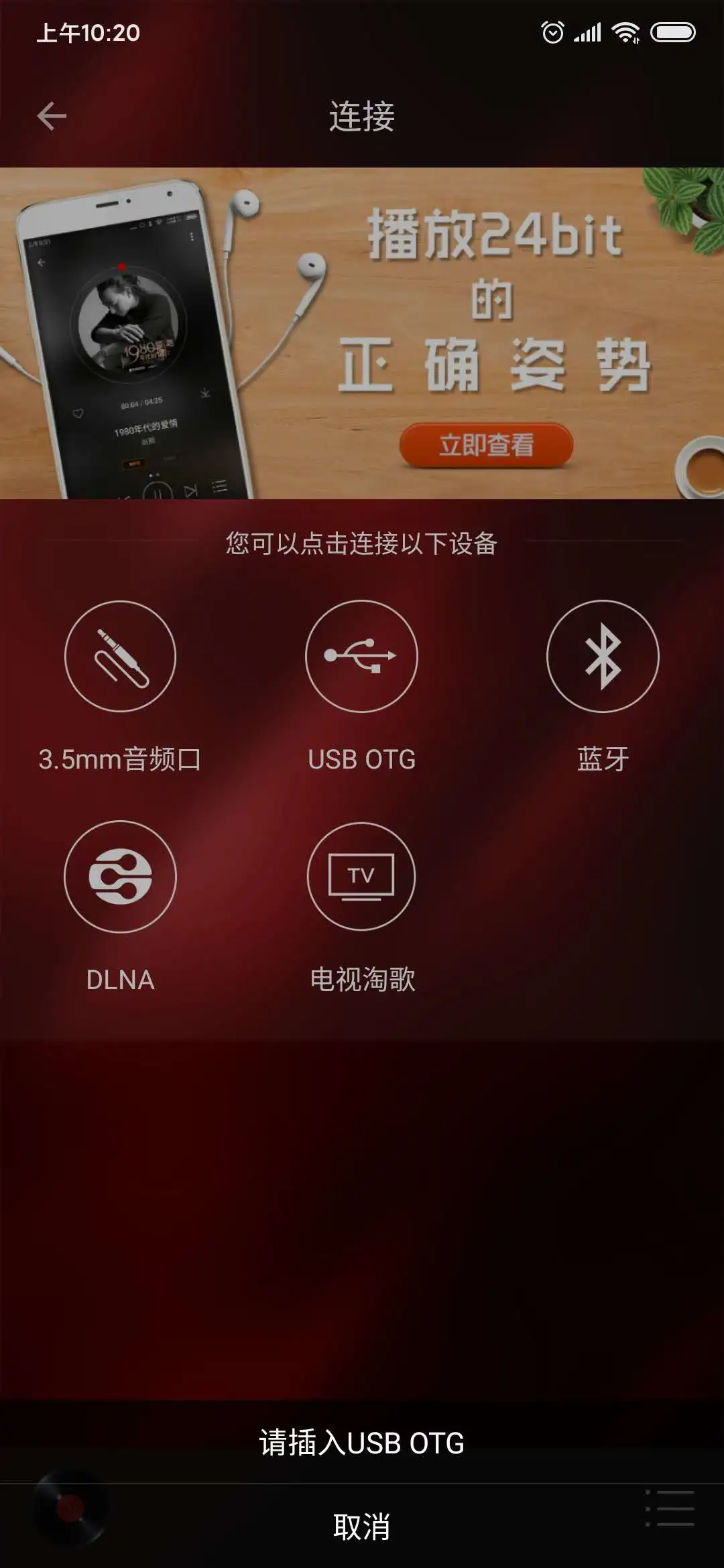 hifi音乐下载_HiFi音乐专业版v1.3.8安卓版推荐下载