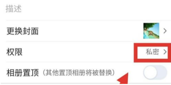 QQ空间app怎么开启相册权限的方法?_qq空间导航栏