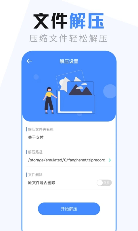ex文件下载_EX文件管理器v6.6.668安卓手机版下载