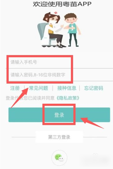 粤苗app可以绑定两个儿童吗_粤苗app