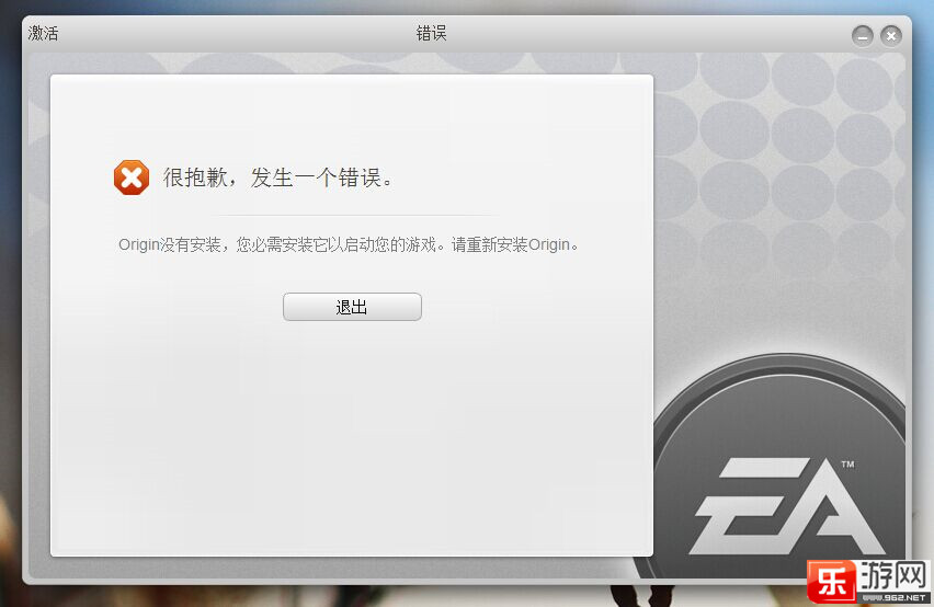 FIFA15打了破解提示origin没有安装解决办法_origin没有安装