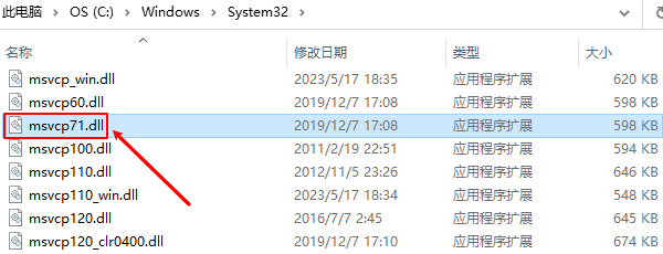 MSVCP71.dll是什么 MSVCP71.dll是什么