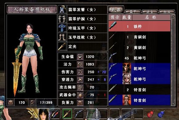 荡神志无限刷钱方法_荡神志