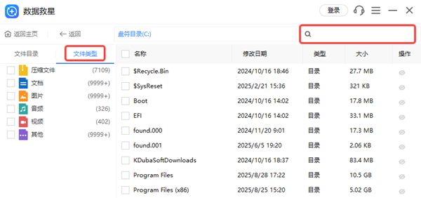 按文件类型恢复 按文件类型恢复