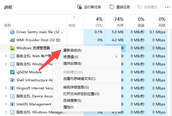 重启Windows资源管理器 重启Windows资源管理器