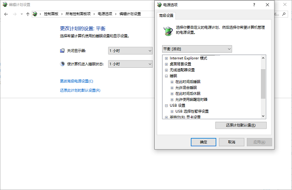 禁用USB选择性暂停 禁用USB选择性暂停