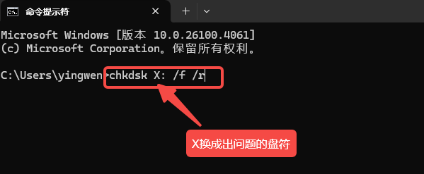 使用命令行修复 使用命令行修复