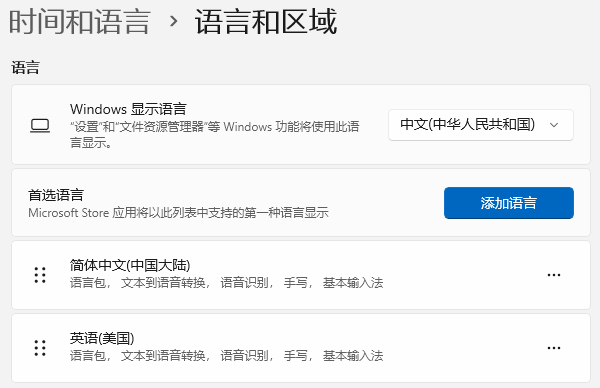 检查系统语言设置 检查系统语言设置