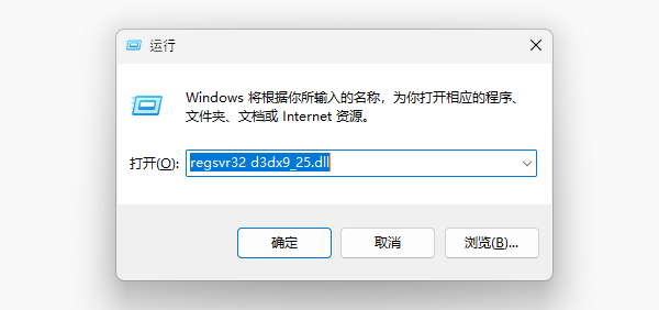 手动复制d3dx9_25.dll文件