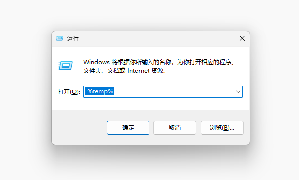 删除临时文件与缓存