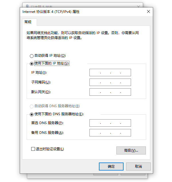 修改DNS服务器